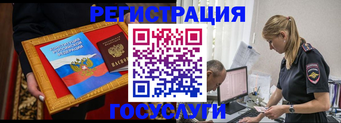 прописка иностранных граждан в Алагире