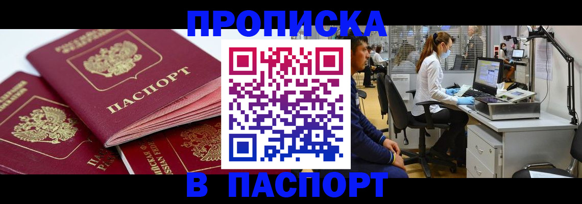 где прописаться в Алагире