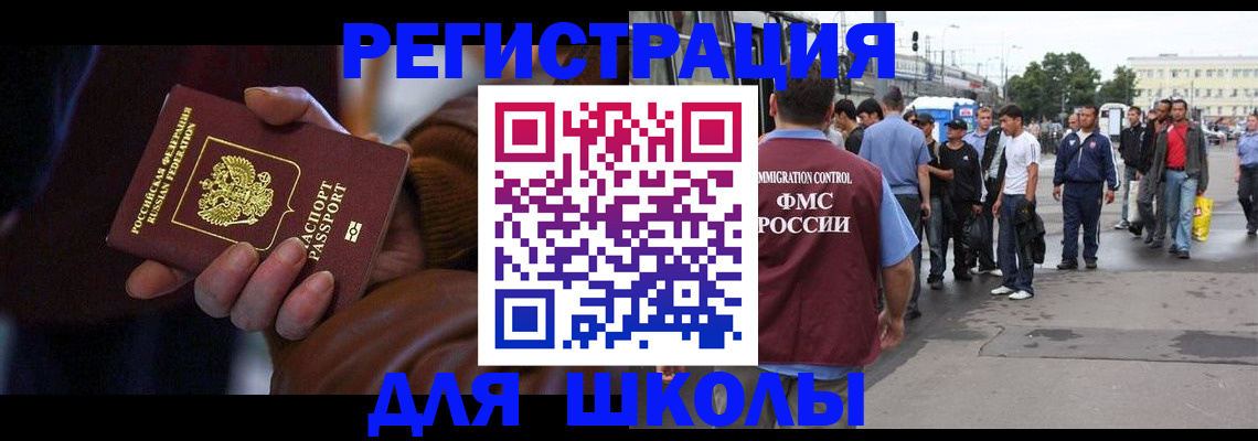 купить прописку в Алагире