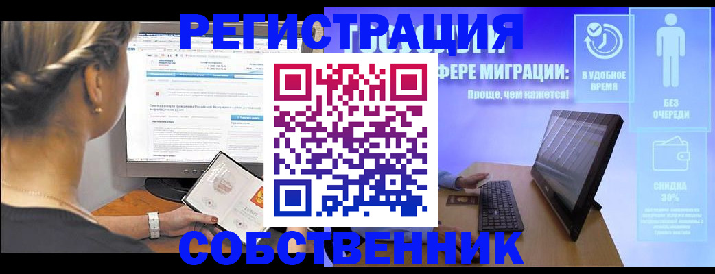 временная регистрация в Алагире