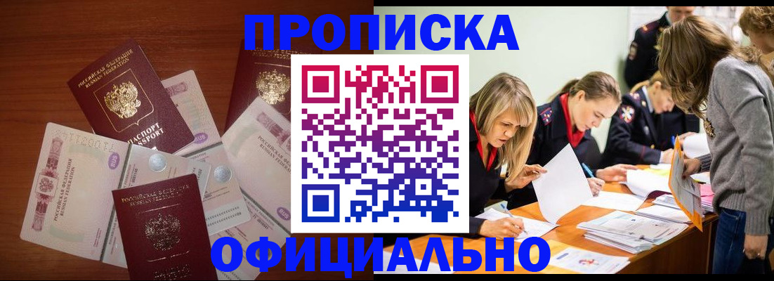 где прописаться в Алагире