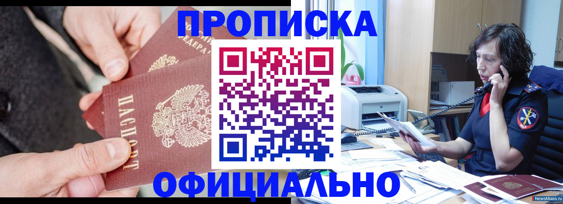 прописка иностранных граждан в Алагире